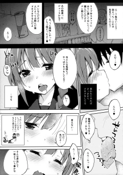 Page 4 of Mizu to Mitsu to, Shoujo no Nioi act3_ep.1