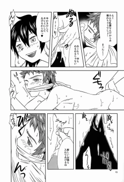 Page 14 of Mitsu- Eiyuu Ryakudatsu