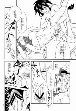 Page 15 of Mitsu- Eiyuu Ryakudatsu