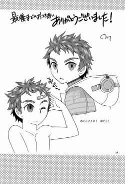 Page 27 of Mitsu- Eiyuu Ryakudatsu