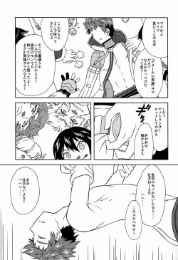 Page 6 of Mitsu- Eiyuu Ryakudatsu