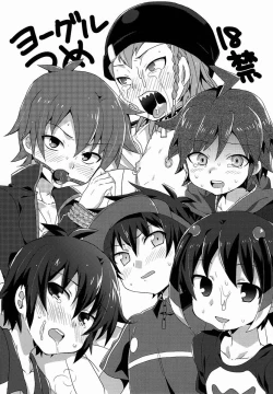 Page 1 of Yoguru Tsume