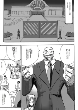 Page 2 of "Taima Doutei Hisui" Magouheidan Hen Dai San wa