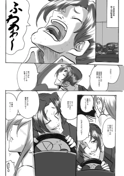 Page 5 of "Taima Doutei Hisui" Magouheidan Hen Dai San wa