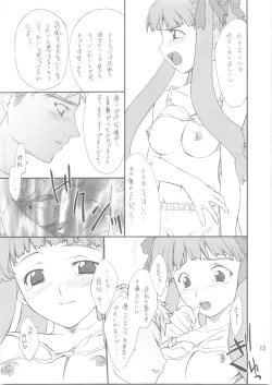Page 14 of Shiho-chan to Iroiro