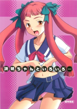 Page 1 of Shiho-chan to Iroiro