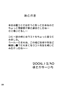 Page 23 of Dokkiri Donkey