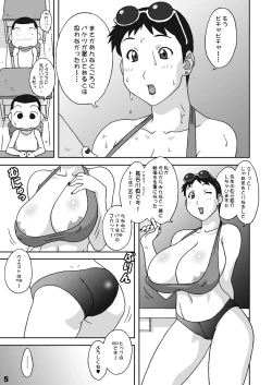 Page 5 of Dokkiri Donkey