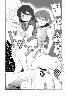 Page 14 of Ki Oppai Ro Miruku