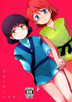 Page 1 of Ki Oppai Ro Miruku