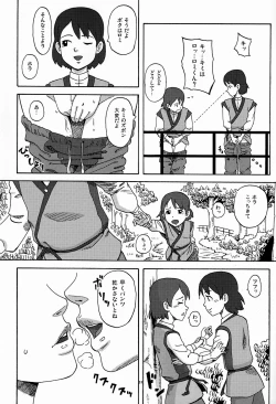 Page 20 of Ki Oppai Ro Miruku