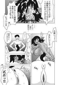 Page 47 of Hanayome wa Kentauros