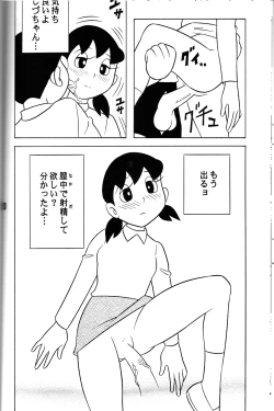 Page 19 of S2-Kikan SEX Ningyou Shizuka Soushuuhen