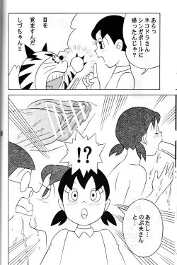 Page 25 of S2-Kikan SEX Ningyou Shizuka Soushuuhen