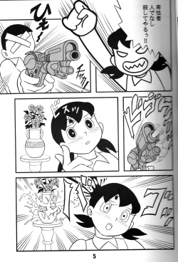 Page 4 of S2-Kikan SEX Ningyou Shizuka Soushuuhen