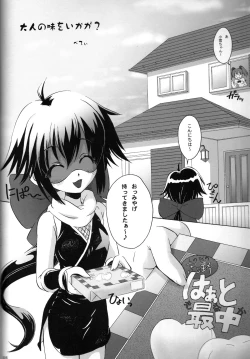 Page 5 of Frog´s Leap