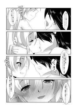 Page 15 of Osana Monogatari