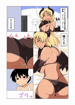 Page 4 of Kasshoku Namaiki Succubus no Isourou