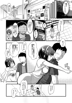 Page 3 of Shojo no Furi Shita Kotori-san wa Boku Dake no Idol
