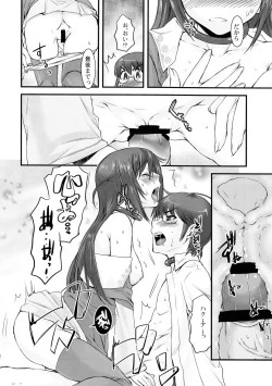 Page 11 of Nijigen wa Ai de Ugoiteru