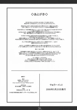 Page 26 of Yaa Ramen 2