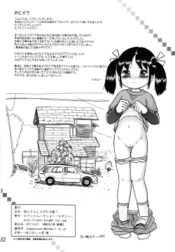 Page 21 of Yoshikawakun!