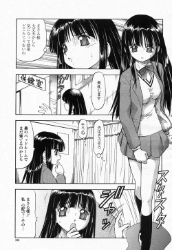 Page 103 of COMIC Momohime 2004-05