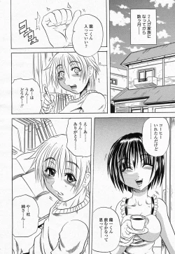 Page 130 of COMIC Momohime 2004-05