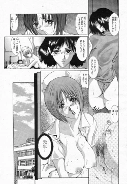 Page 149 of COMIC Momohime 2004-05