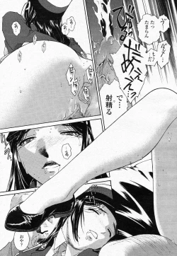 Page 199 of COMIC Momohime 2004-05