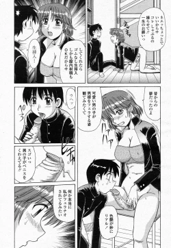 Page 207 of COMIC Momohime 2004-05