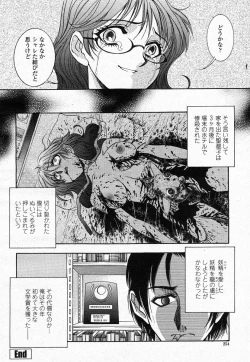 Page 252 of COMIC Momohime 2004-05