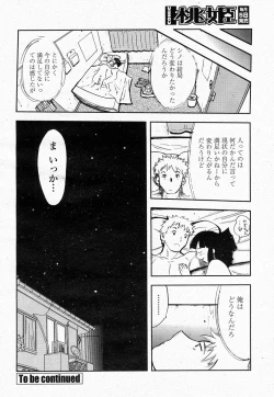 Page 268 of COMIC Momohime 2004-05