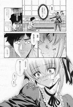 Page 308 of COMIC Momohime 2004-05