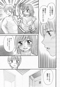 Page 331 of COMIC Momohime 2004-05
