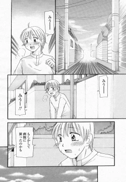 Page 332 of COMIC Momohime 2004-05