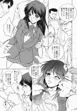 Page 35 of COMIC Momohime 2004-05