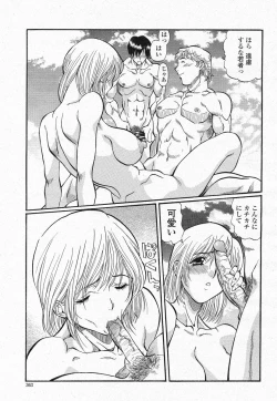 Page 361 of COMIC Momohime 2004-05