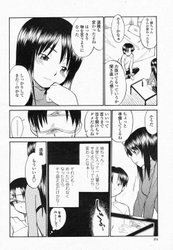 Page 372 of COMIC Momohime 2004-05
