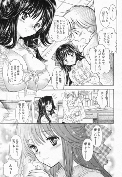 Page 49 of COMIC Momohime 2004-05