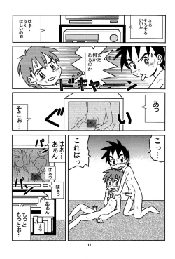 Page 13 of - Equip a Mask