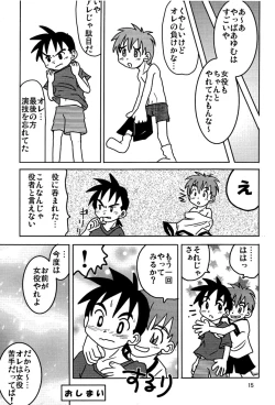 Page 17 of - Equip a Mask