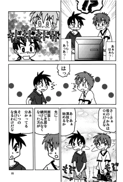 Page 7 of - Equip a Mask