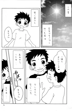 Page 4 of - Konnichi mo Myounichi mo