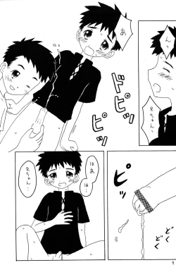 Page 9 of - Konnichi mo Myounichi mo