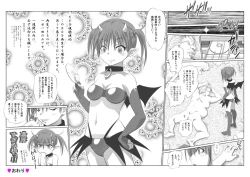 Page 22 of Dadako Noroi no Loli Video