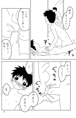 Page 12 of Daisuki na Nin to