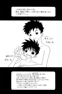 Page 3 of Daisuki na Nin to