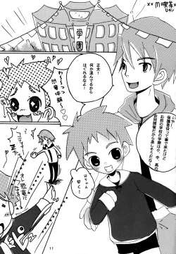 Page 11 of - Megane ga ne