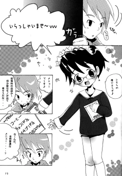 Page 13 of - Megane ga ne